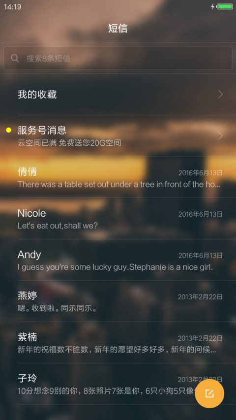黄昏 screenshot