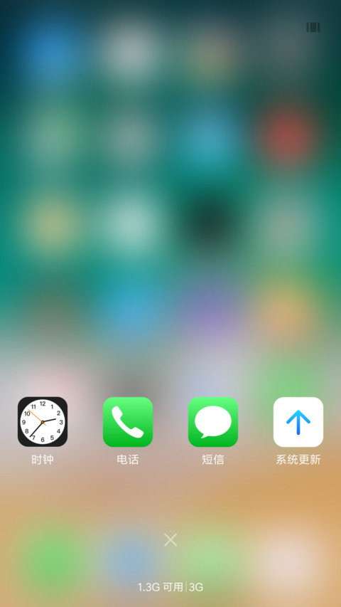 地表最强 iOS10 screenshot