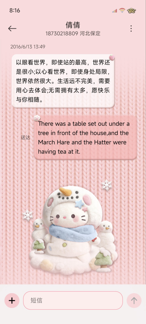 针织毛绒冬日猫猫 screenshot