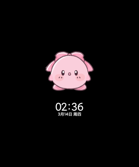 满屏动态粉粉小可爱 screenshot