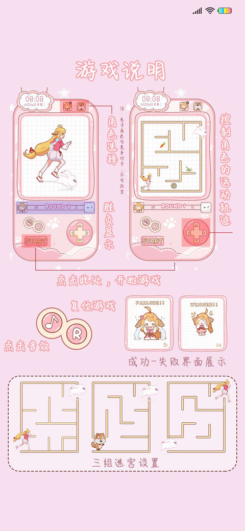 狐妖小红娘手游迷宫 screenshot