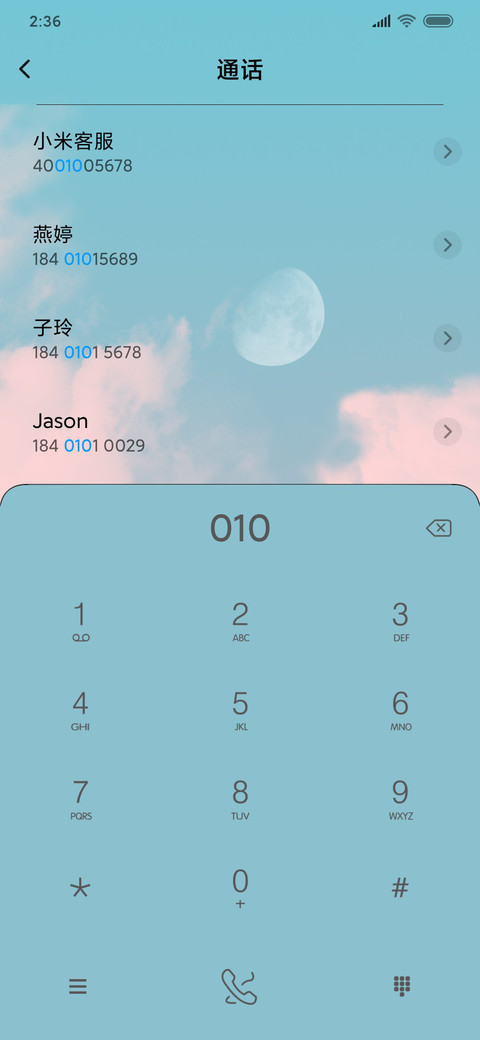 云的味道 screenshot