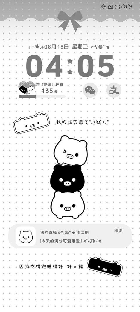 黑白小猪圆呼呼 screenshot