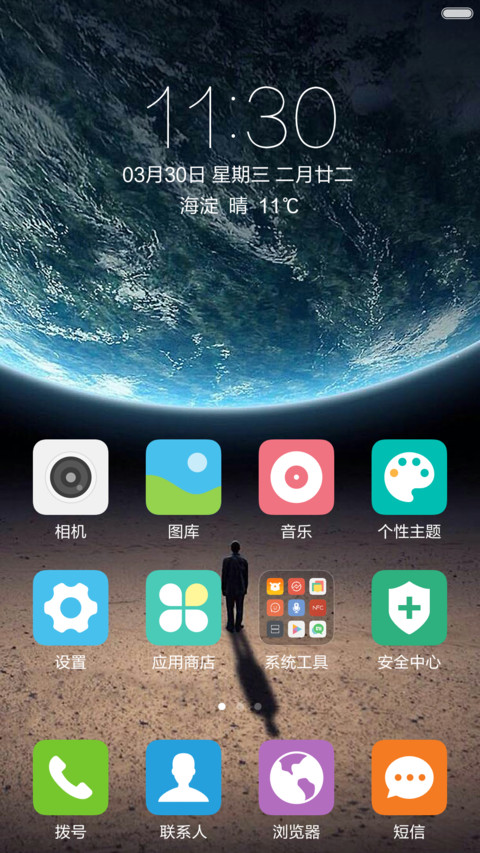 孤独星球 唯美意境 右滑解锁 screenshot