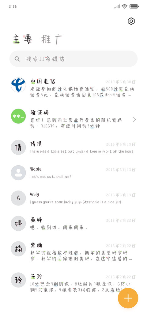 萌系兔兔真可爱 screenshot