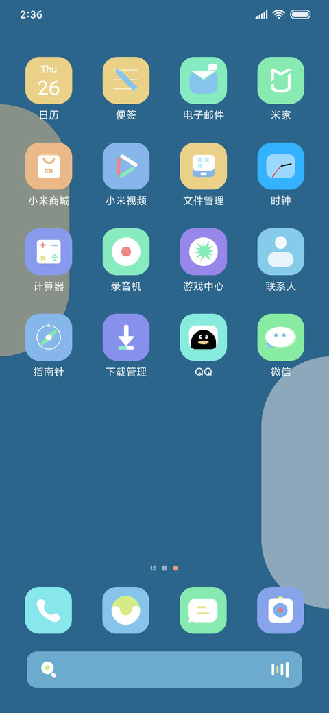 白日梦蓝 screenshot