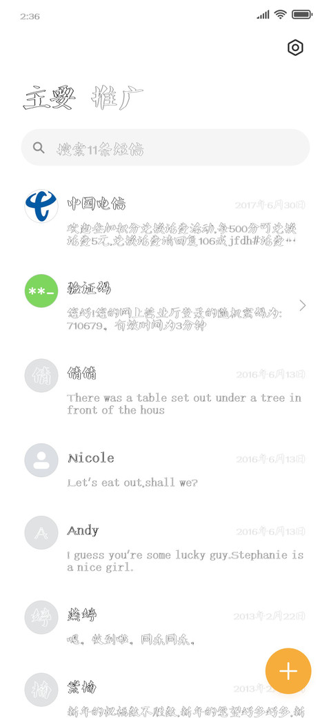 叶根友特楷形空 screenshot
