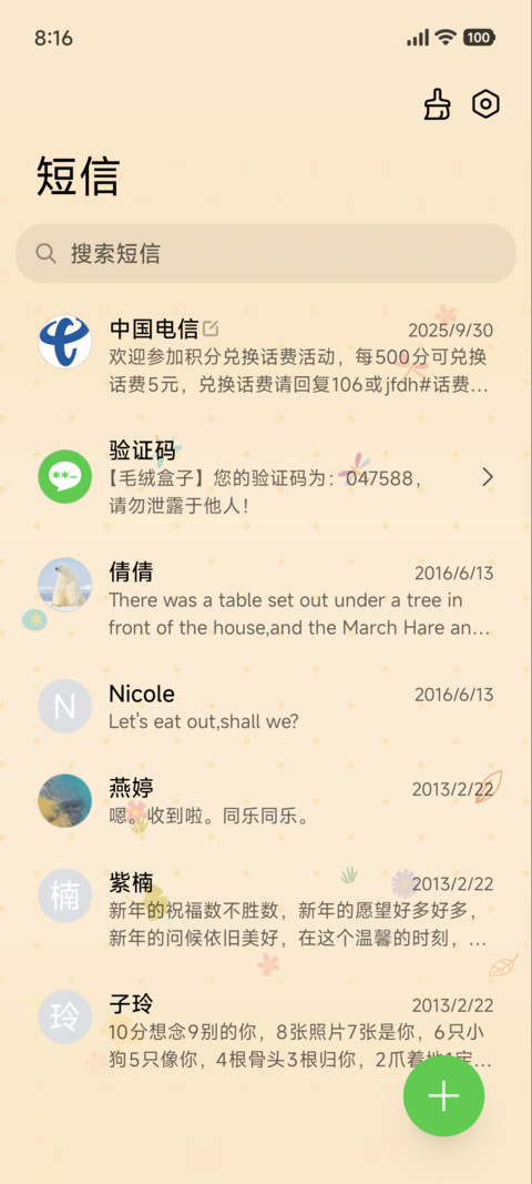 蜡笔小新 暖日闲趣 screenshot