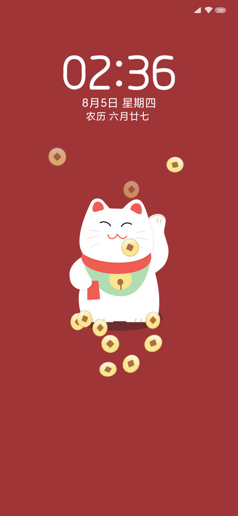 招财猫 screenshot