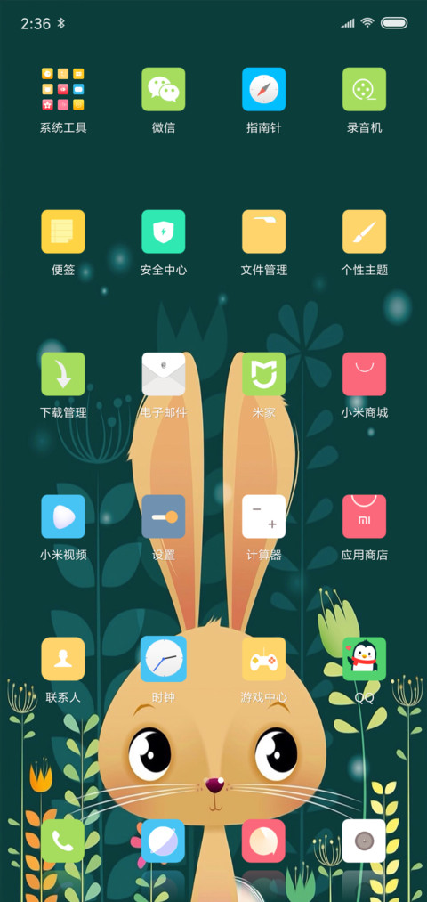 兔子 screenshot
