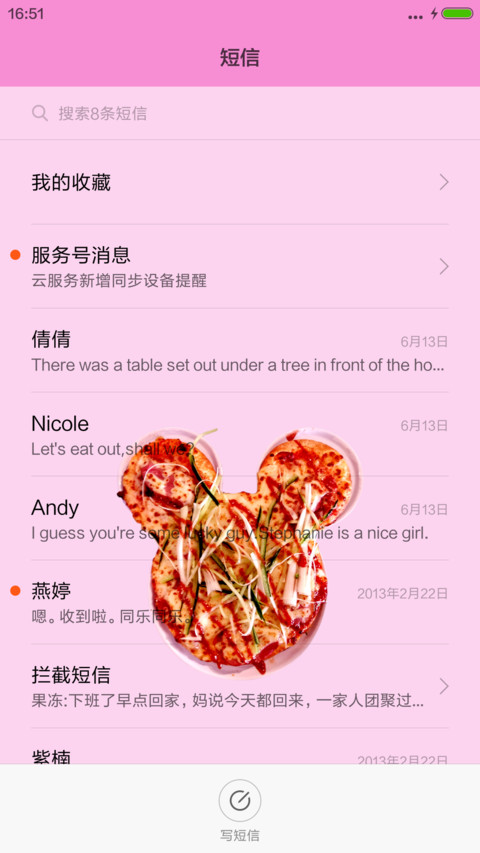 上海之旅 screenshot
