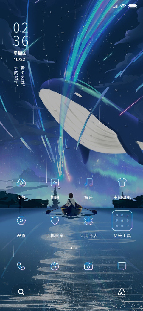 孤帆 鲸鸣归来时 screenshot