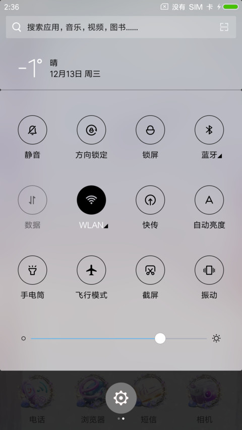 冬日想起了谁 screenshot