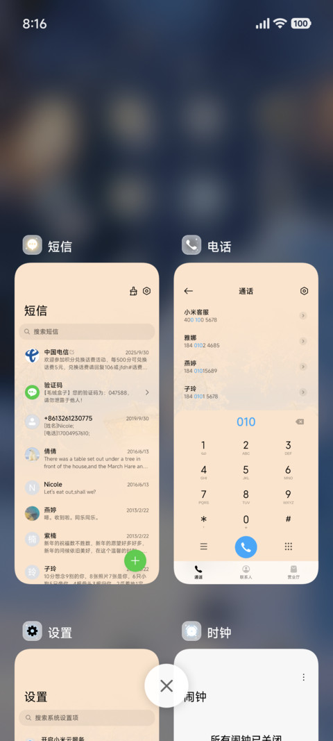 暖冬情书 screenshot
