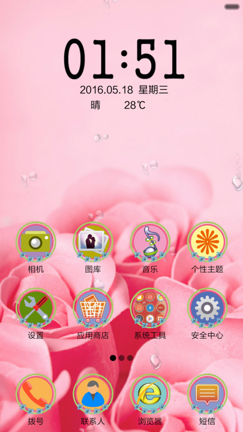 倾尽年华+动态特效 screenshot