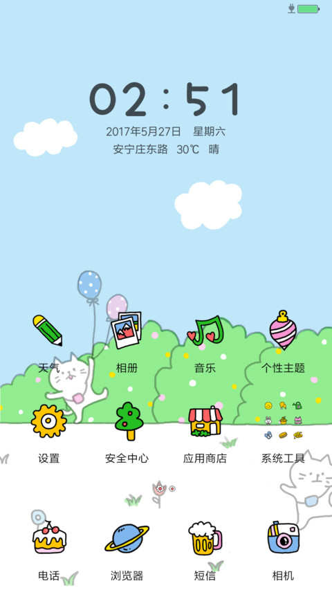 春田花花同学会 screenshot