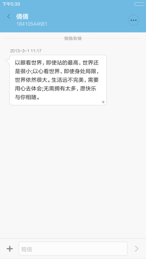 【惊喜1米币】想念 screenshot