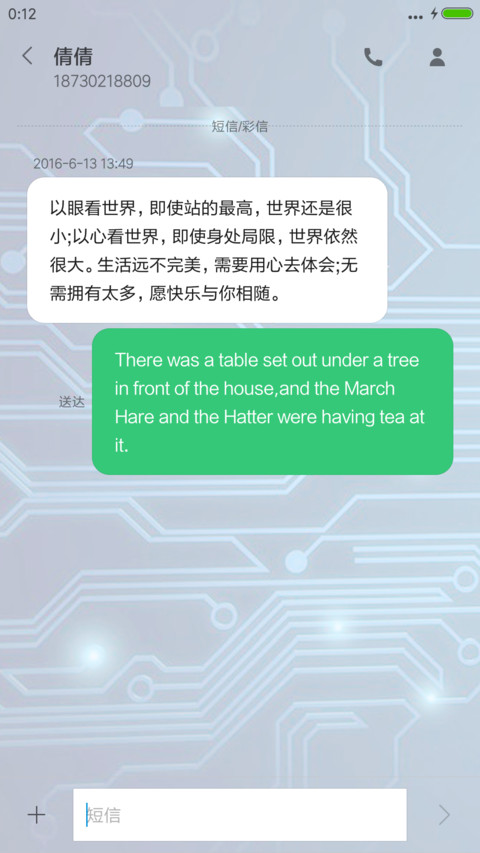 炫酷科技 screenshot