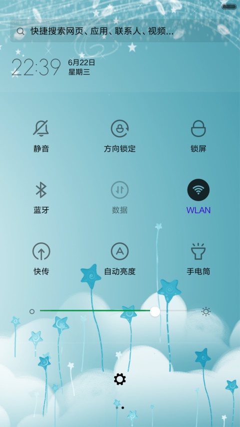 蓝色精灵 screenshot
