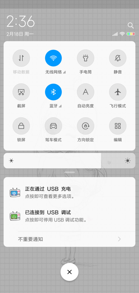 就想这样赖着你 screenshot