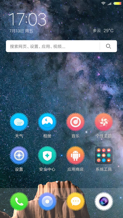 IOS 新起点 screenshot