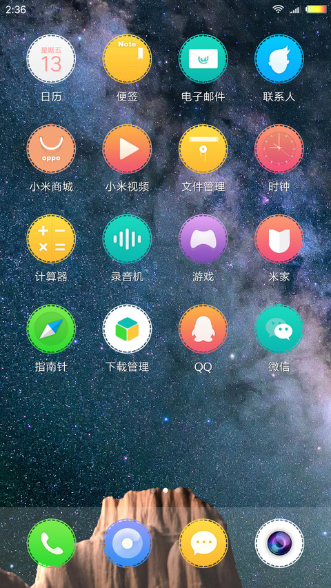 IOS 新起点 screenshot