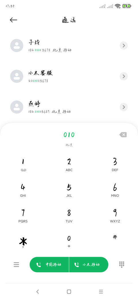 敏锐将军出征体 screenshot