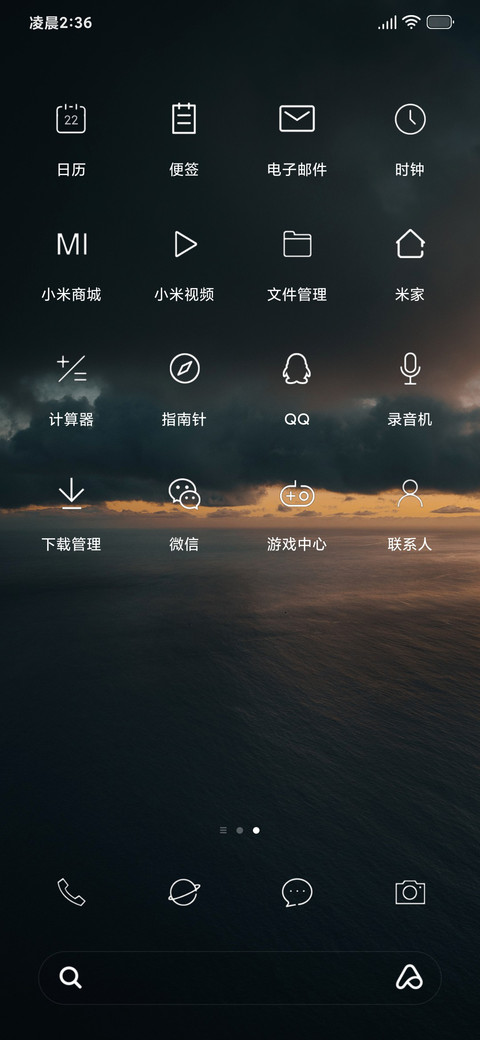 乌云之下 screenshot