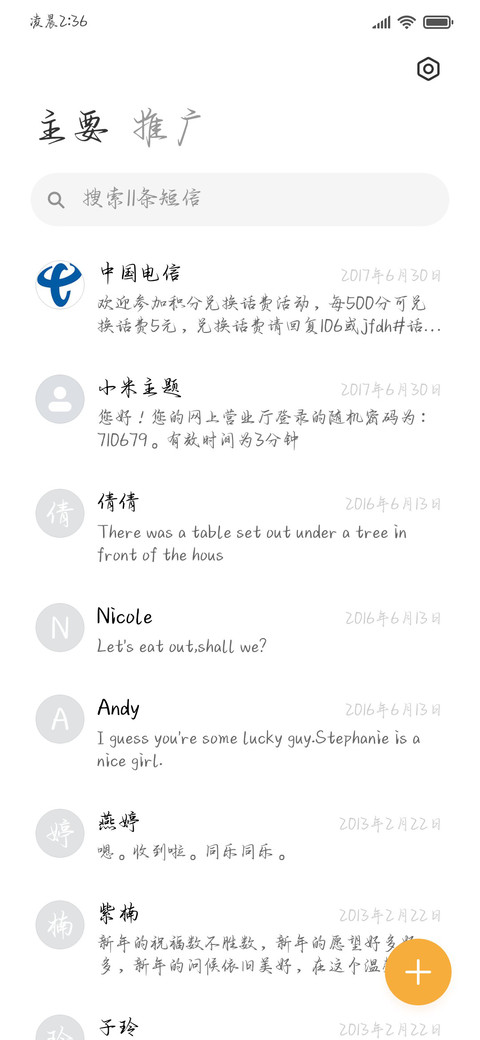 唯想和你相遇在雨季 screenshot