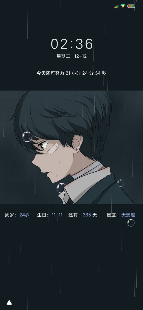 我再也不想这样了 screenshot