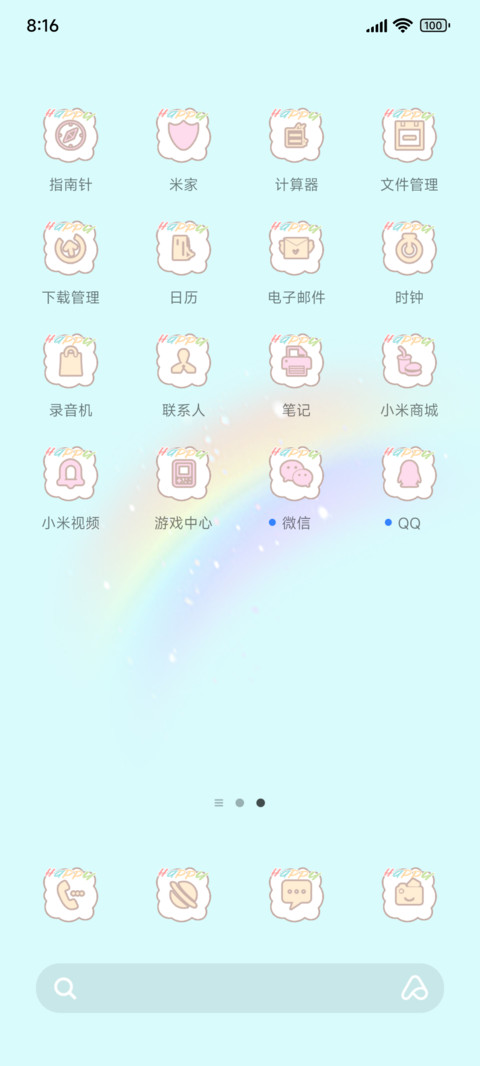 漫步云端 screenshot