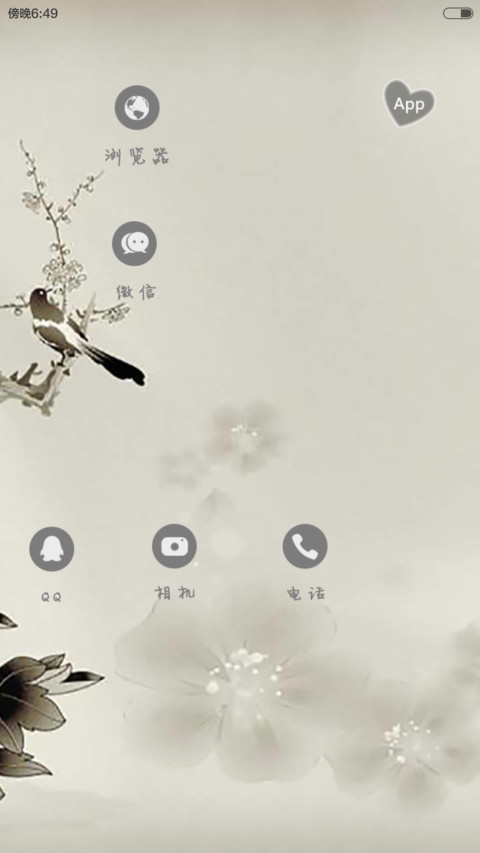 空山鸟语（花瓣+雨滴全特效丶全图标自由桌面） screenshot