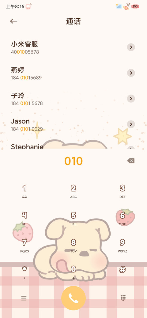 不二家 复古甜心 screenshot