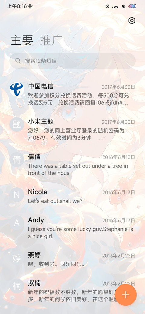 锦鲤少女 screenshot
