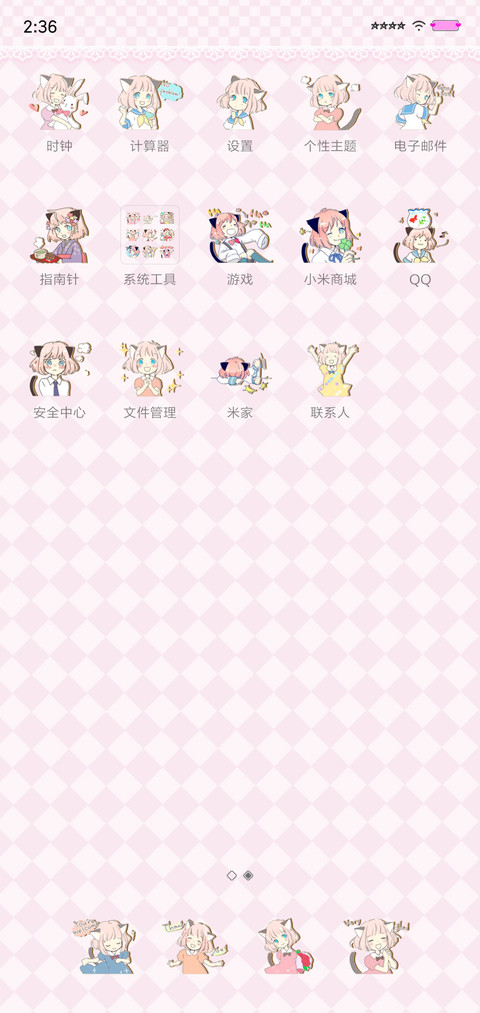 兽耳娘 screenshot