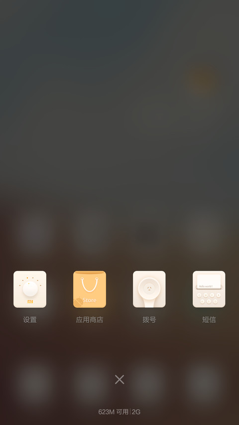 物·质 screenshot
