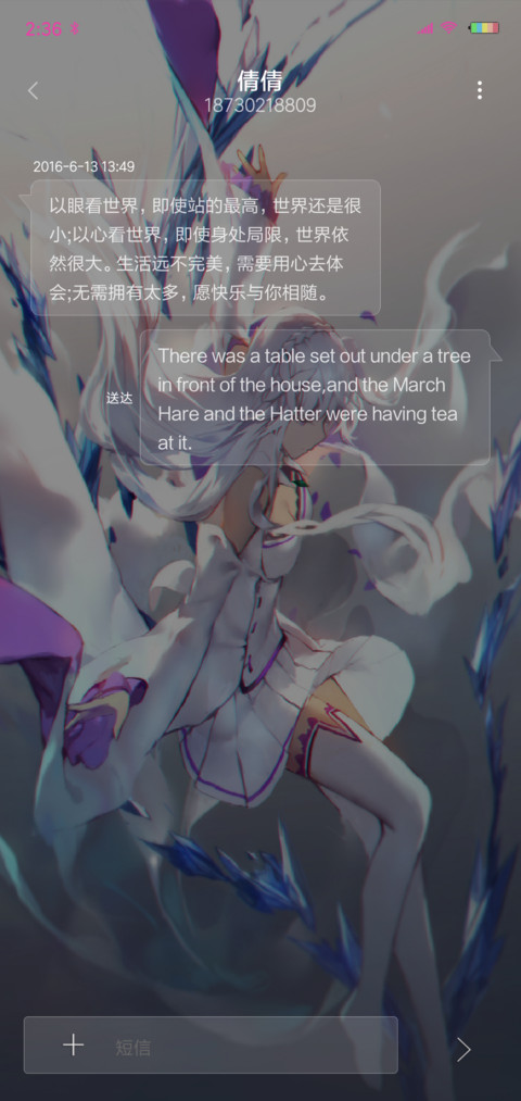EMT艾米莉亚 screenshot