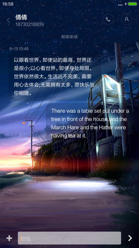 4D重力+流星雨滴充电特效壁纸动态滚动-乡间 screenshot