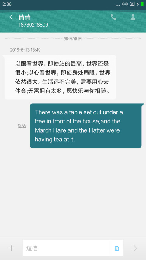 莲之绿意 screenshot