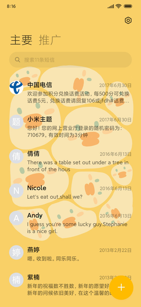 盯着你鸭 screenshot