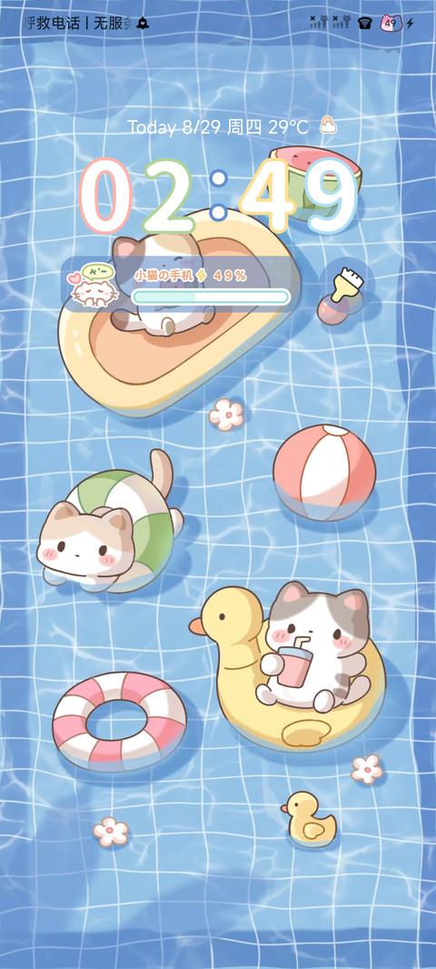 夏日猫咪泳池 screenshot