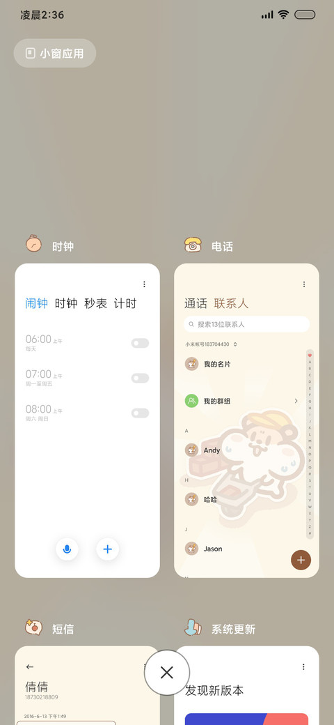 奶茶鼠每日提醒 screenshot