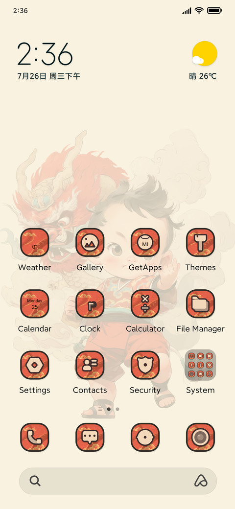Dragon+Dance+Boy screenshot