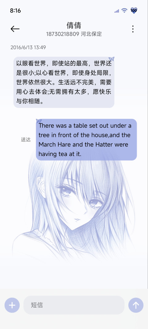 OS重感动态遇见你 screenshot