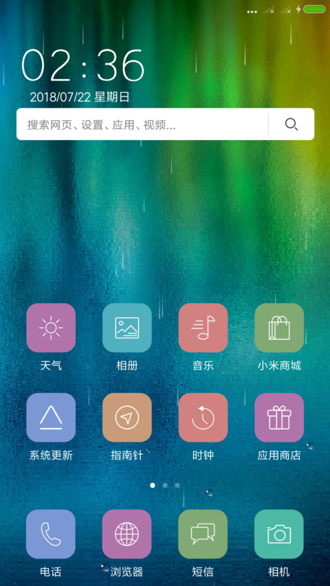炫彩 screenshot