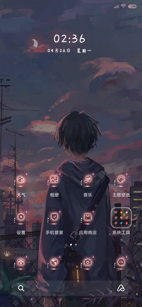 少年动心 screenshot