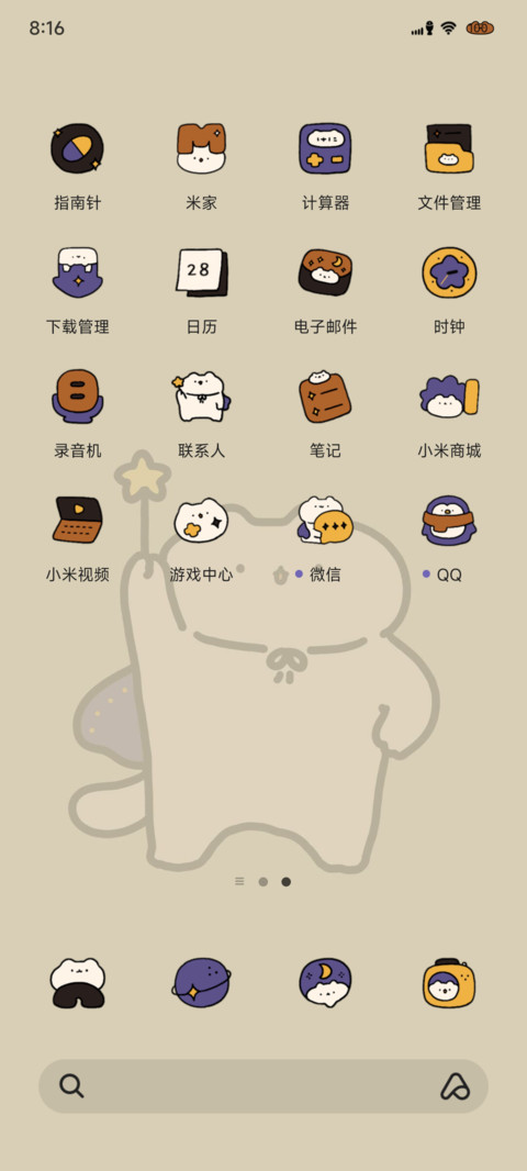猫之答案之书 screenshot
