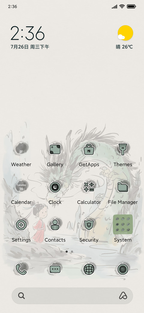 Ink Dragon screenshot
