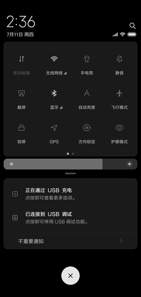 护眼时钟 签名定制 screenshot