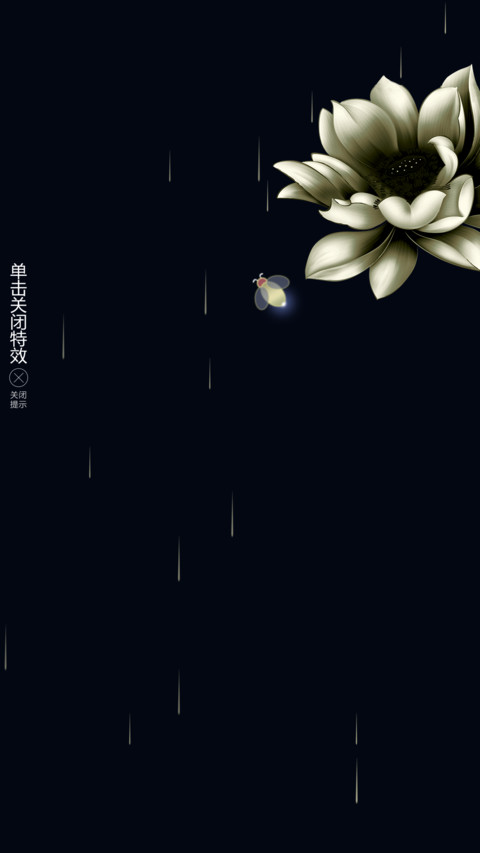 黑色漫莲 screenshot